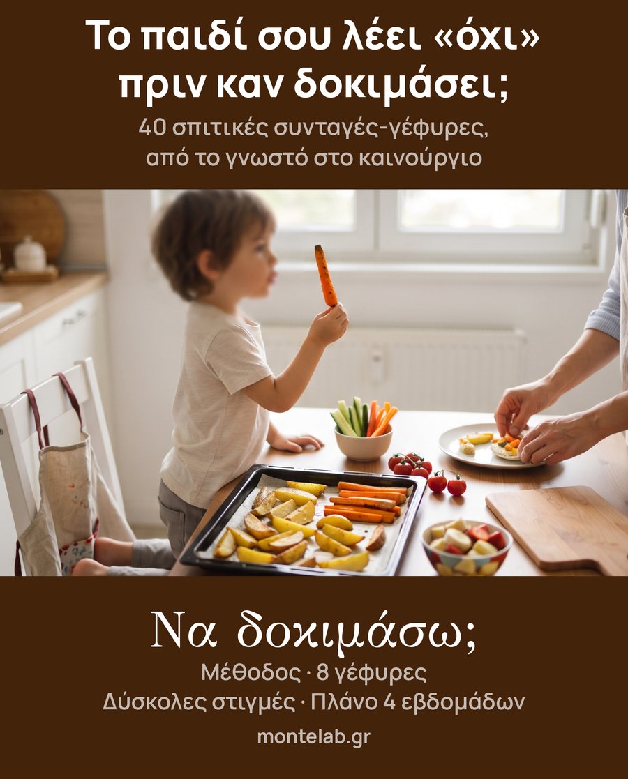 Να δοκιμάσω; · εξώφυλλο
